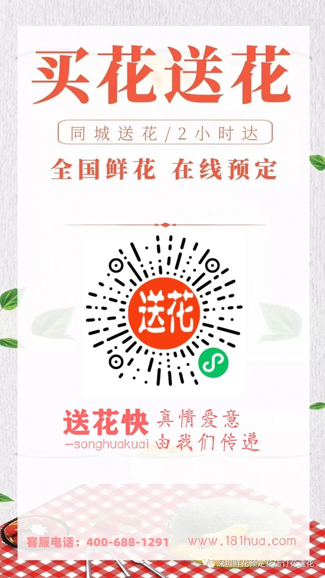 訂購鮮花平臺哪個好_訂購鮮花平臺有哪些_鮮花訂購平臺